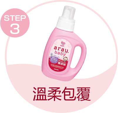 溫柔包覆