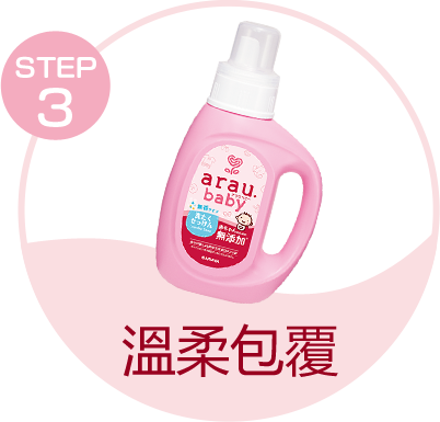 溫柔包覆