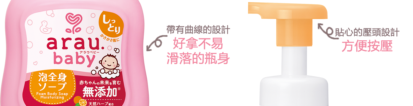 愛樂寶寶貝_無添加2合1洗髮沐浴泡泡(保濕型)