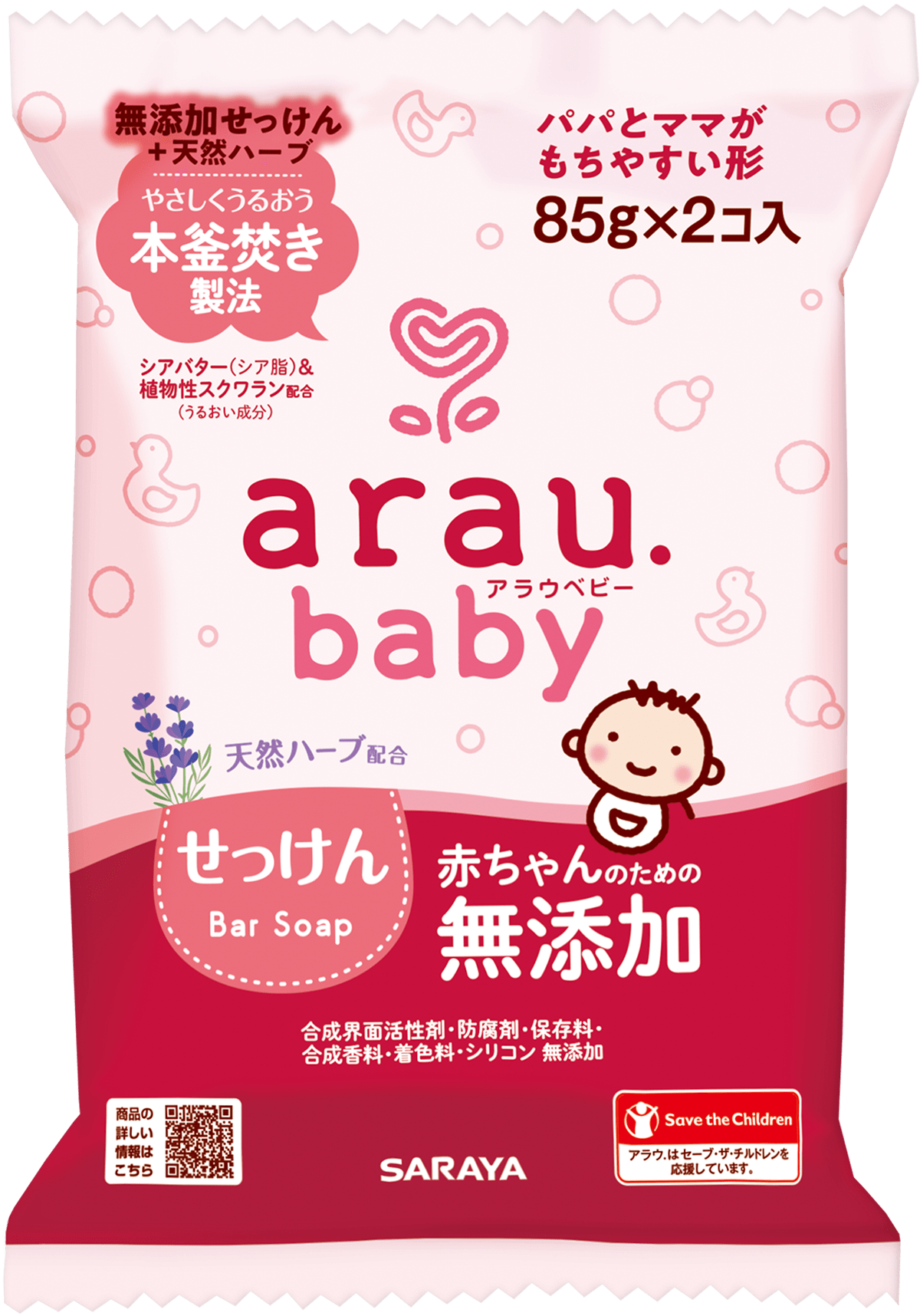 araubaby, 純皂, 愛樂寶寶貝,洗澡,肥皂