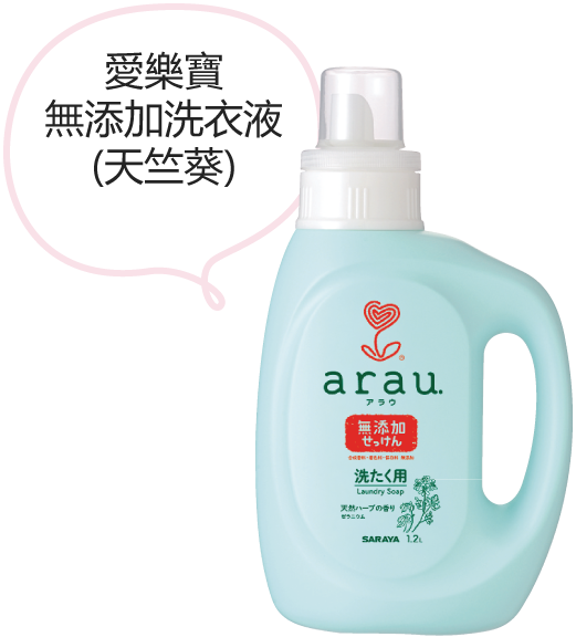 愛樂寶 無添加洗衣液(天竺葵)