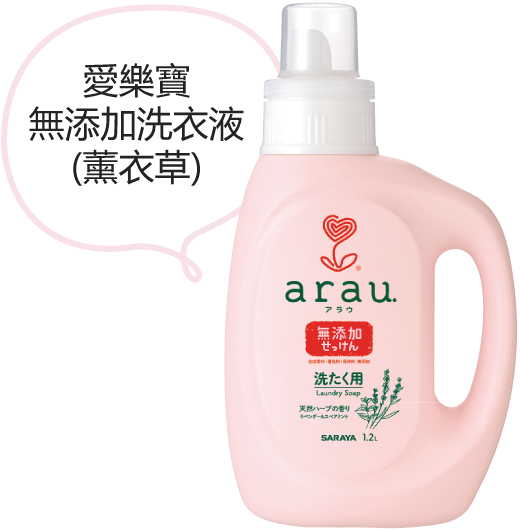 愛樂寶 無添加洗衣液(薰衣草)